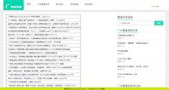 Desktop Screenshot of 17698.net